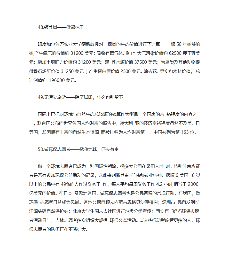 怎么设计环保海报第14页