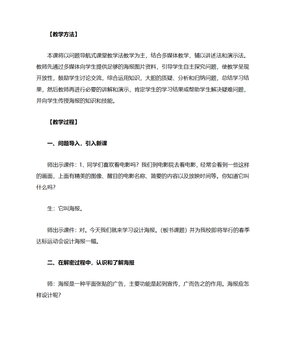 海报设计第2页