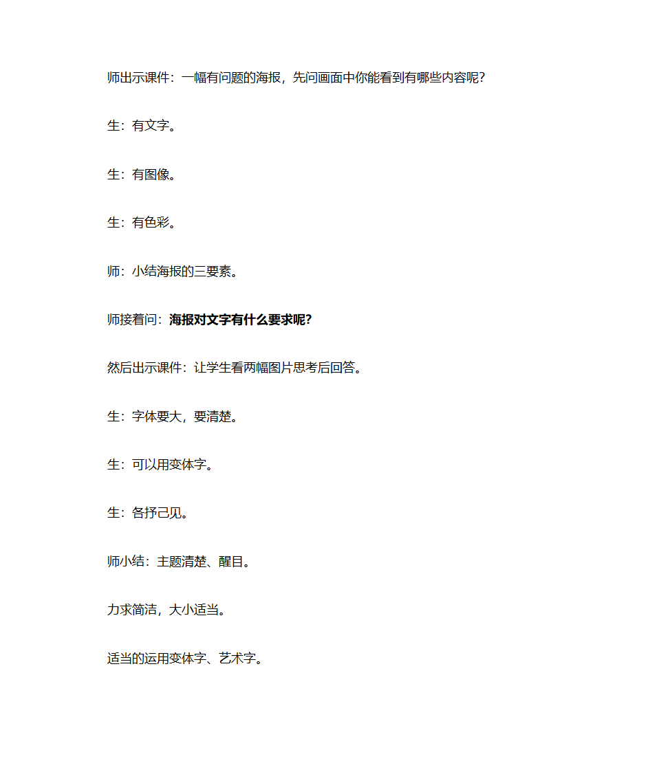 海报设计第4页