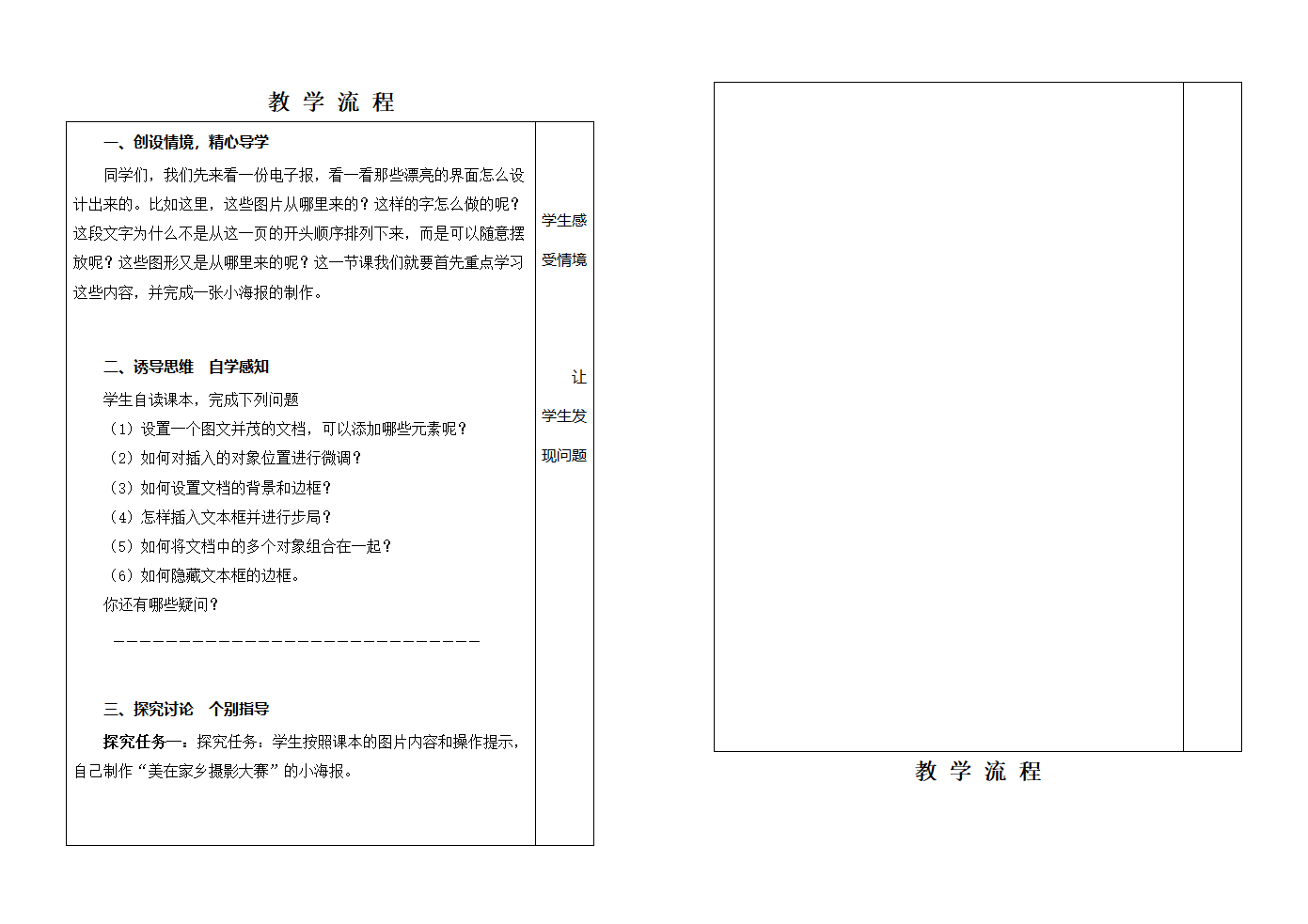 4.2社团小海报第2页