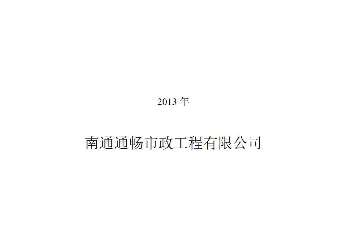 总账明细账封面第2页