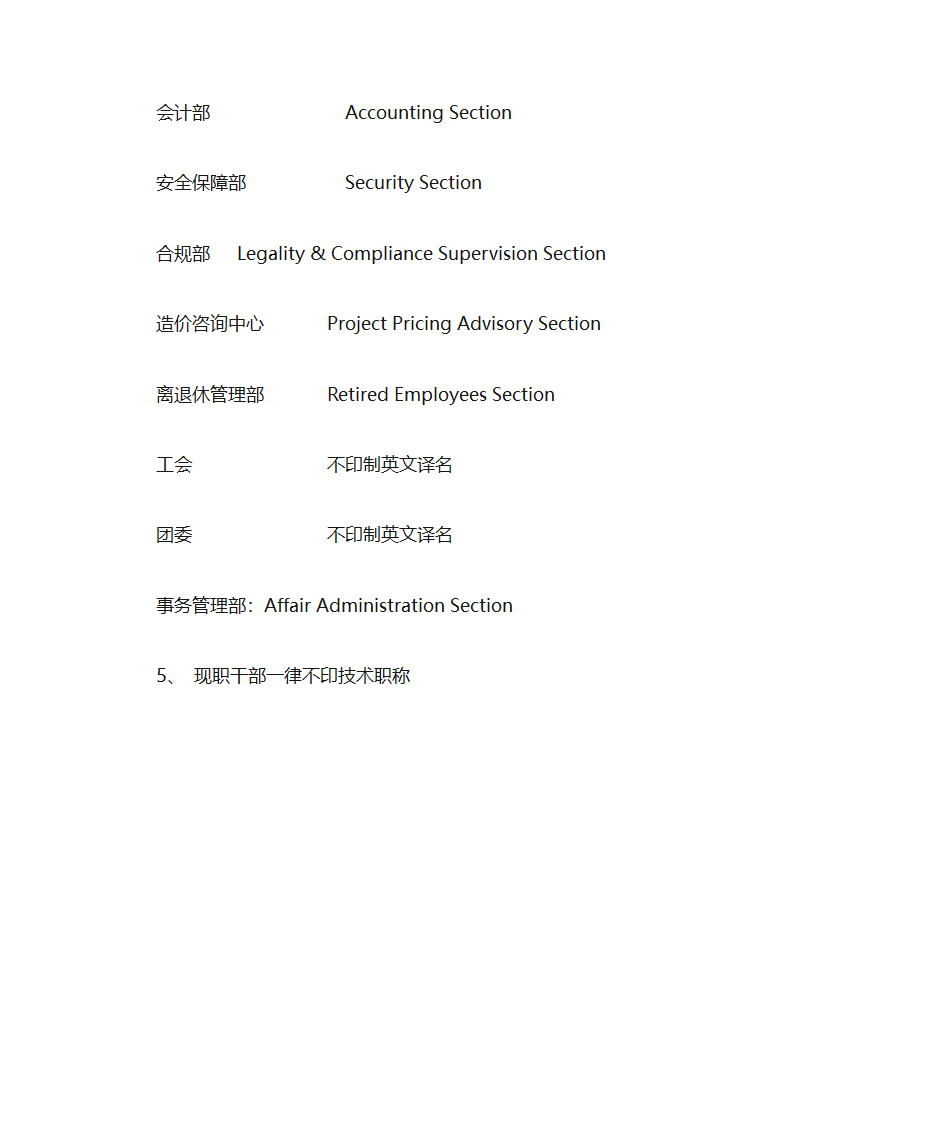 名片印制规范第4页