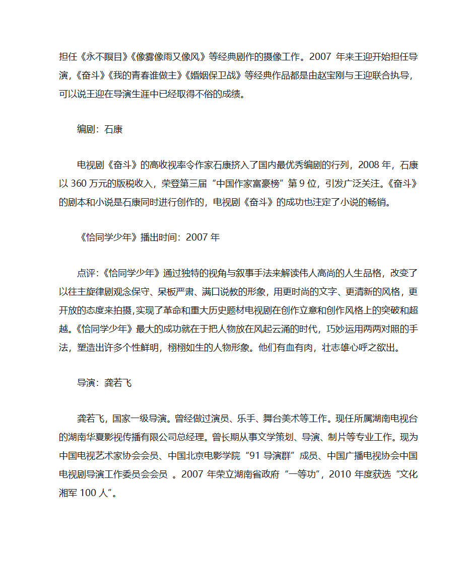 中国电视剧名片第17页