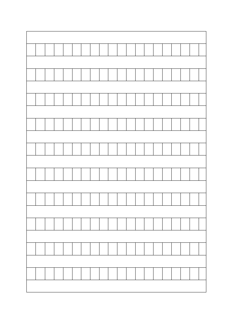 a4作文格子纸 ()第2页