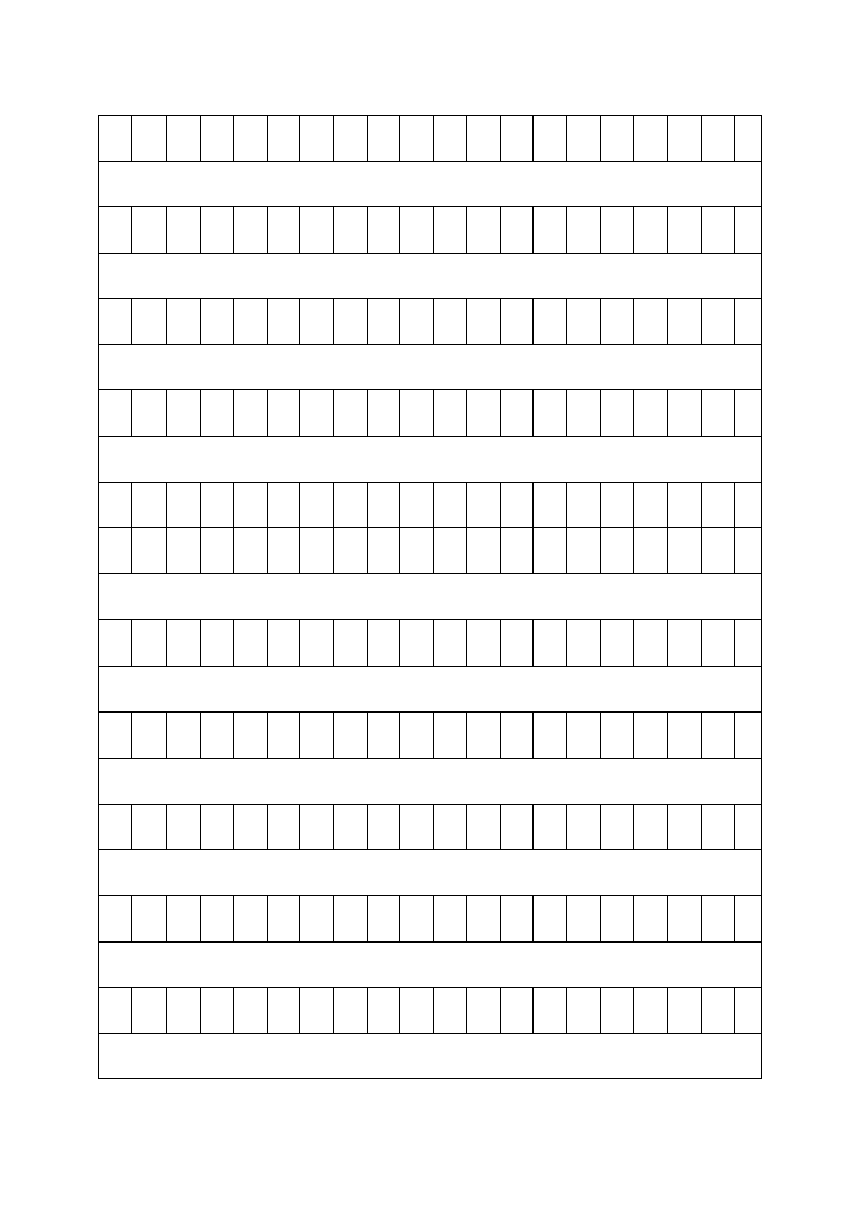 a4作文格子纸 ()第3页