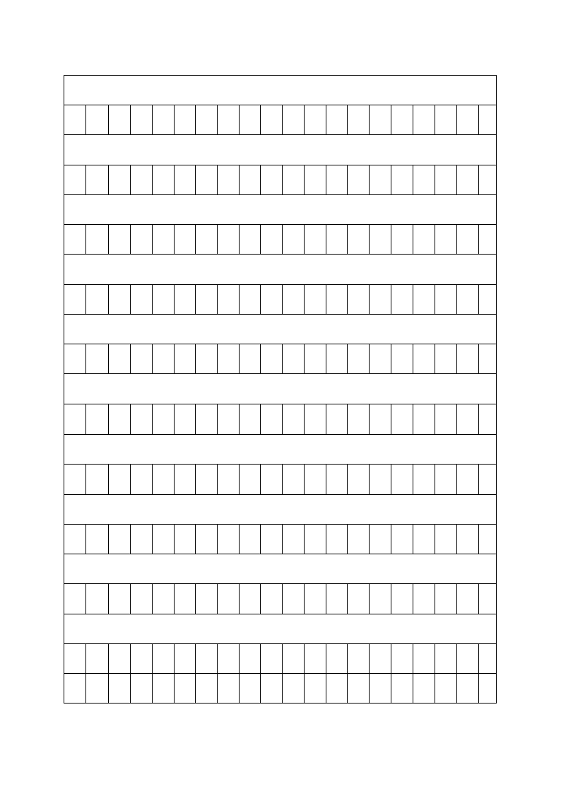 a4作文格子纸 ()第5页