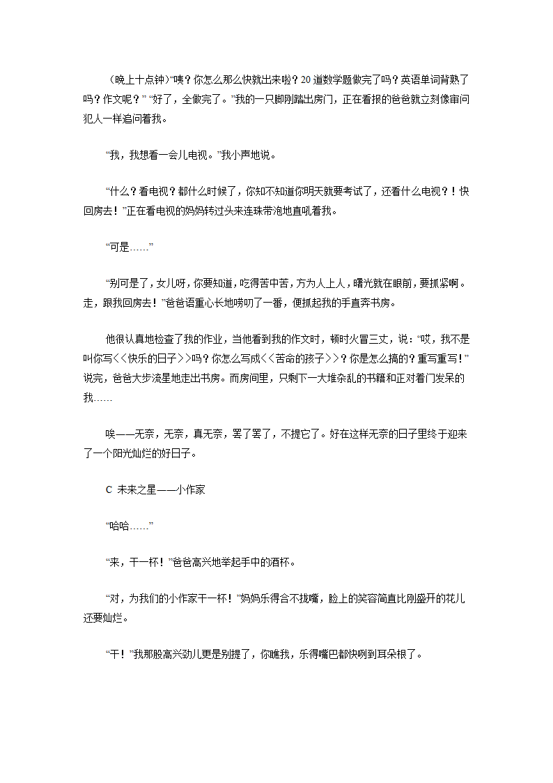 写景作文400字作文第5页