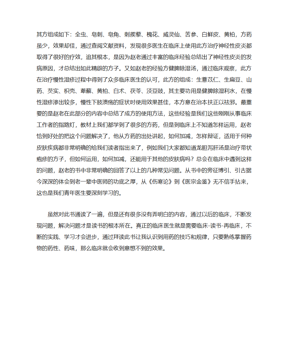 读书笔记第2页