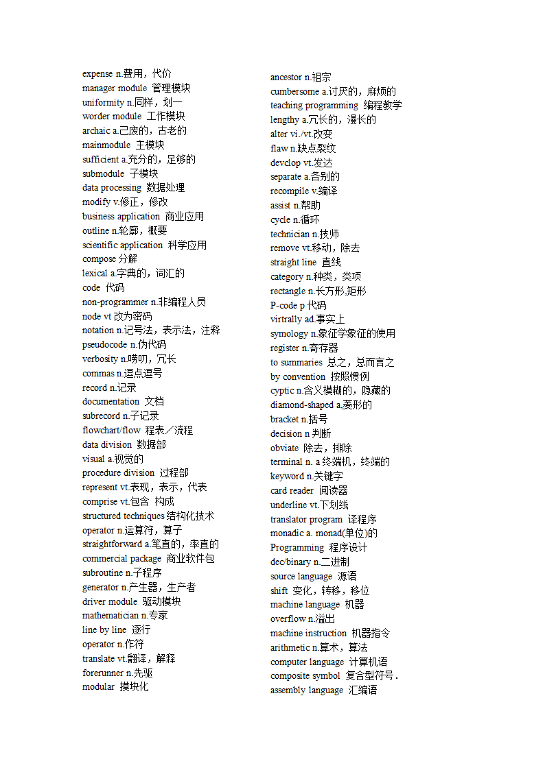 c++语言词汇第3页