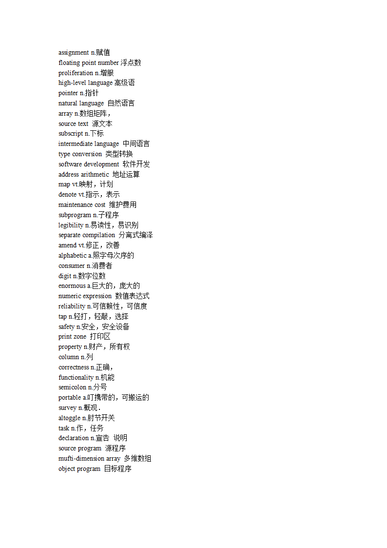 c++语言词汇第4页