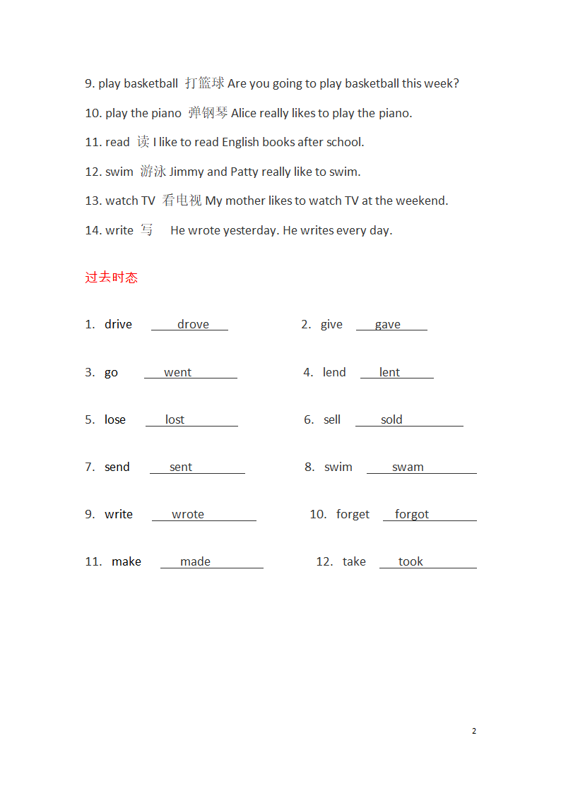 SBS2-Unit1 单词第2页