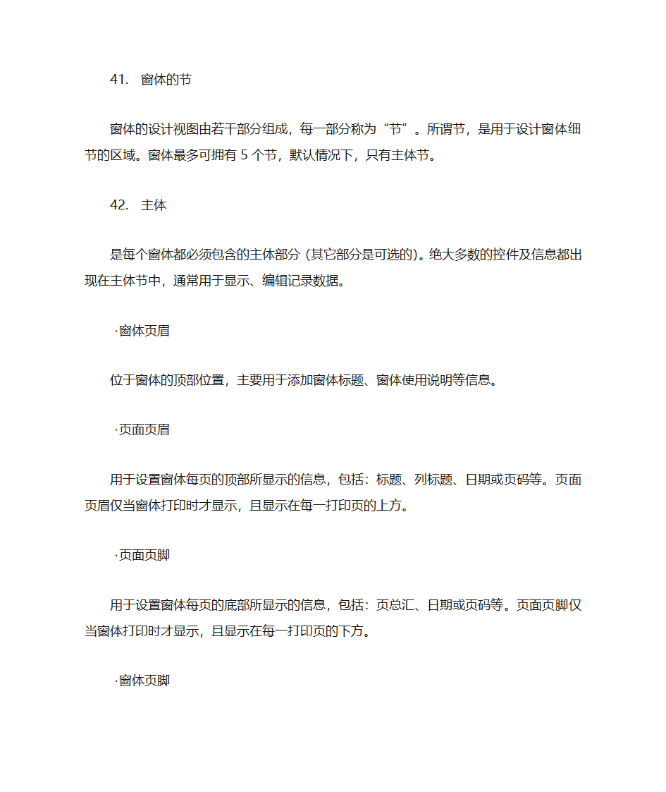 数据库知识点整理第22页