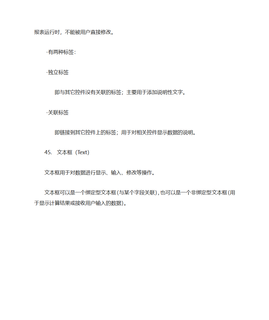 数据库知识点整理第25页