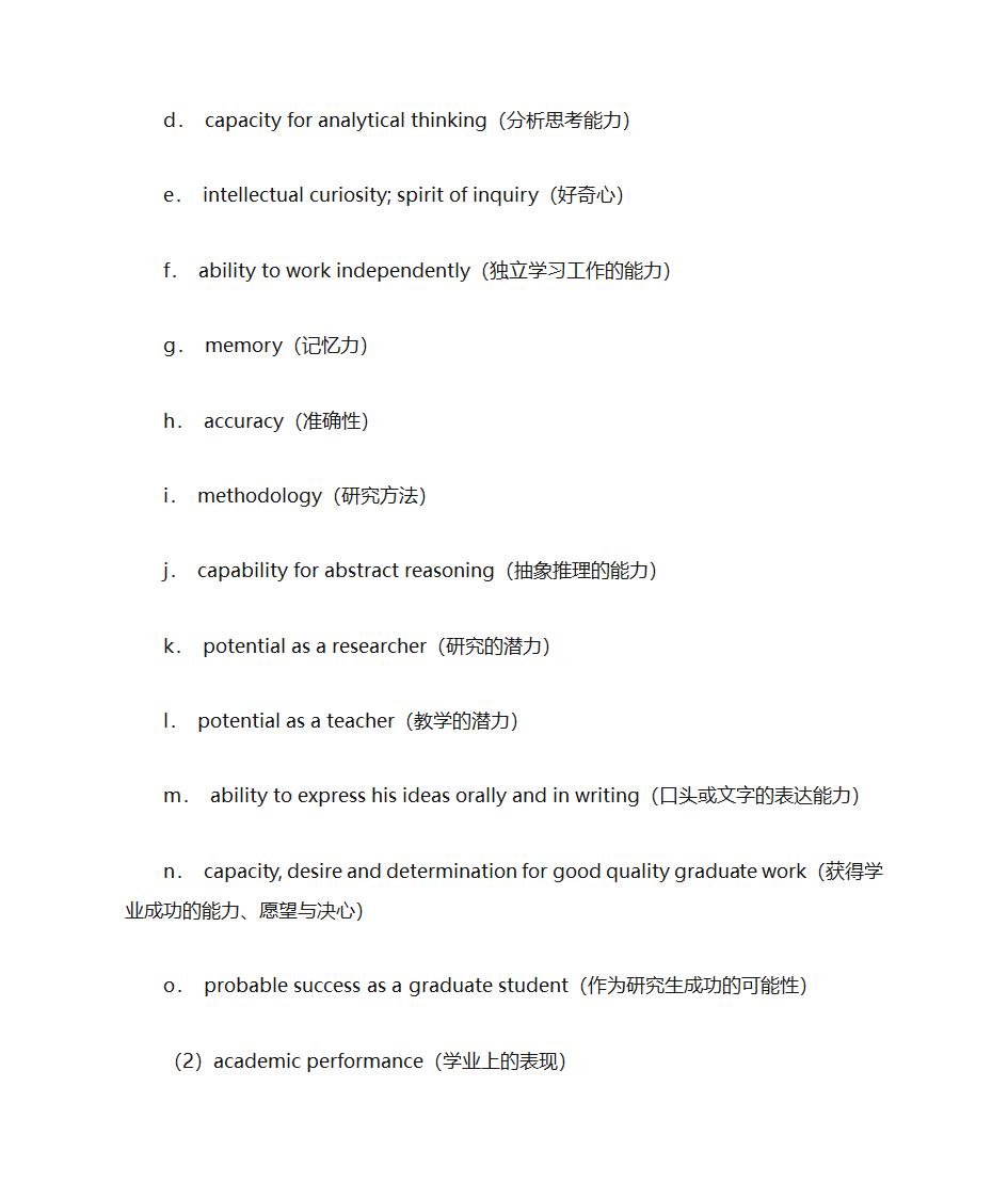 编辑推荐信第6页