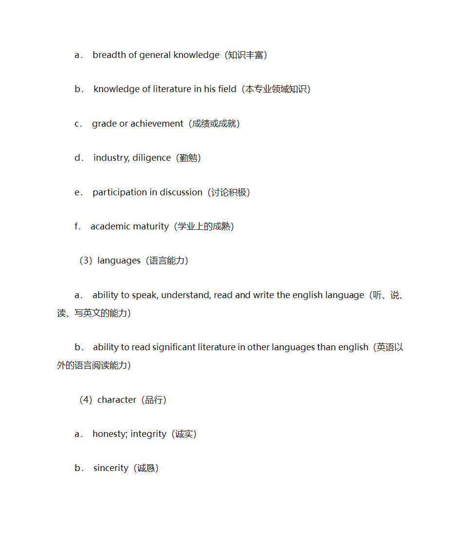 编辑推荐信第7页