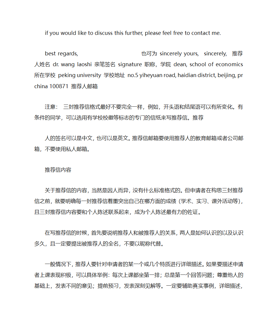 编辑推荐信第12页