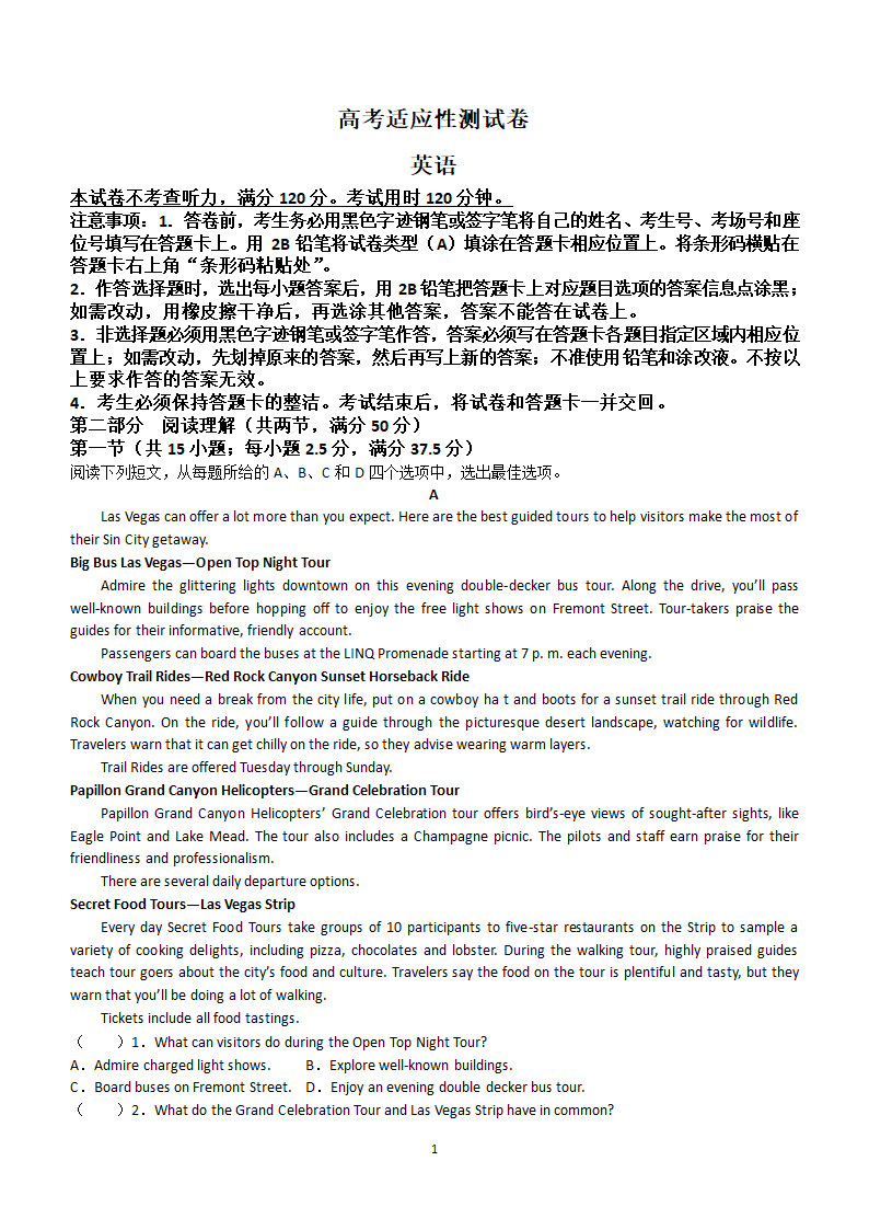 江苏省南通市名校联盟2023-2024学年高二（2025届新高三）下学期高考适应性测试卷英语试题（含答案）.doc