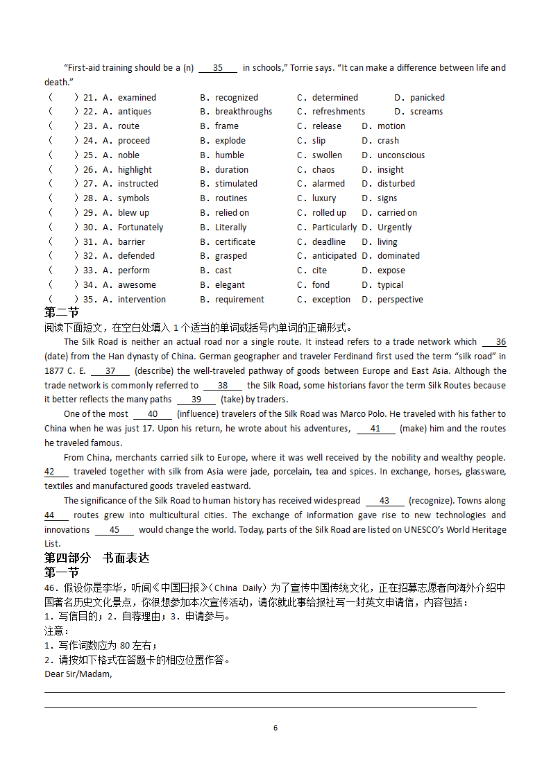 江苏省南通市名校联盟2023-2024学年高二（2025届新高三）下学期高考适应性测试卷英语试题（含答案）.doc第6页