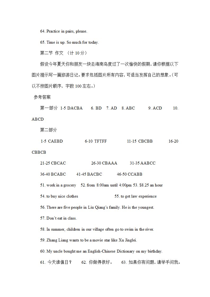 四川省小学英语教师招聘考试试题.docx第12页