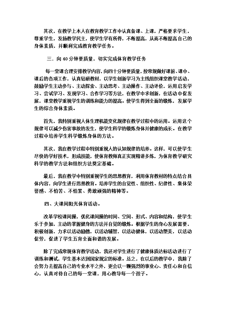 二年级下学期班主任工作总结.docx第12页