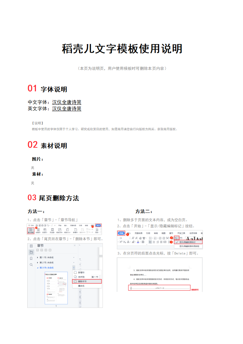 工程项目竣工结算送审审定封面.docx第3页