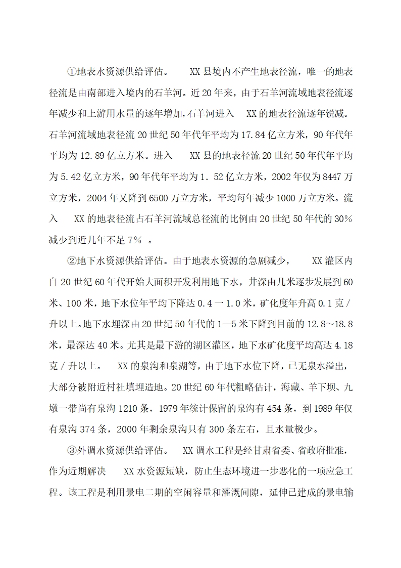 建站可行性研究报告.docx第15页