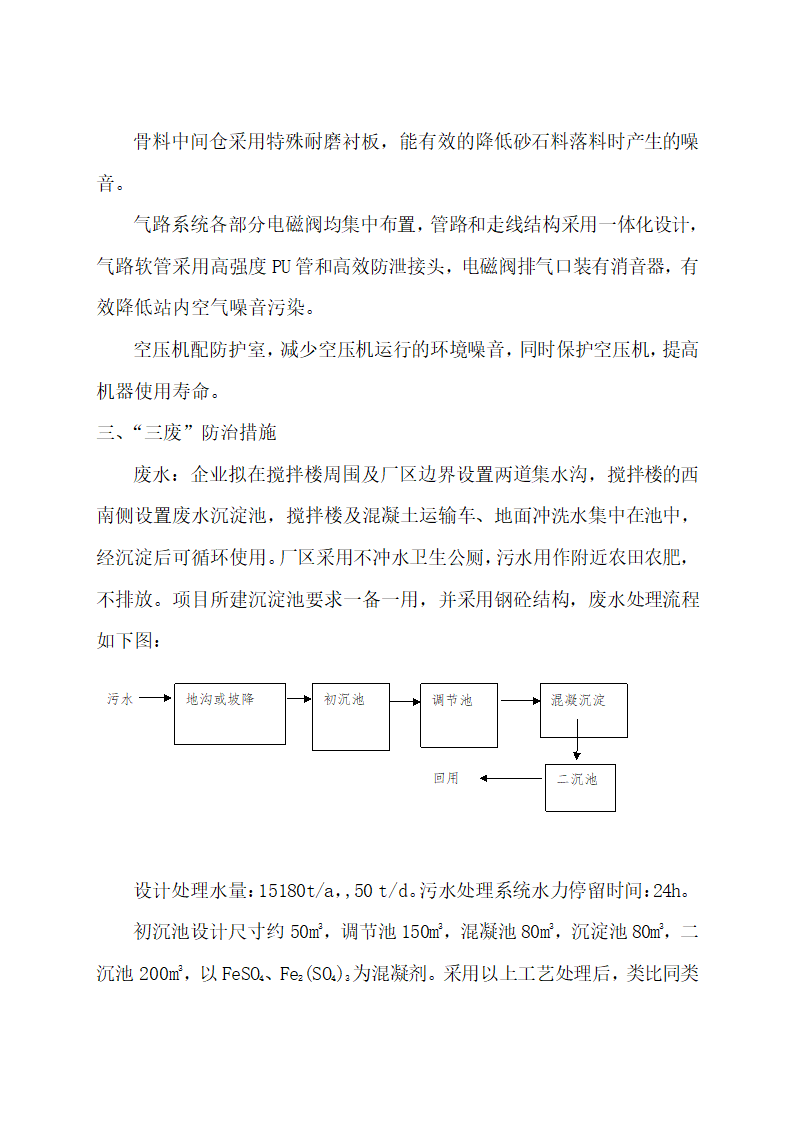 建站可行性研究报告.docx第20页