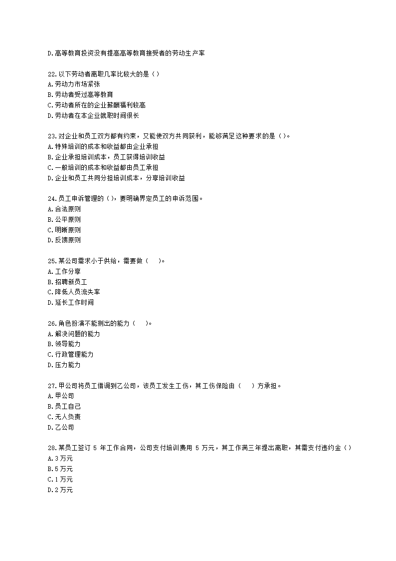 2021-中级人力-真题-10月31日上午卷（共98题）含解析.docx第4页