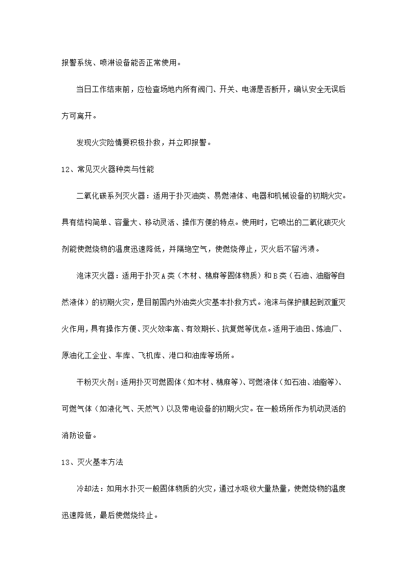 快递业务员快件收派理论考核知识.docx第16页