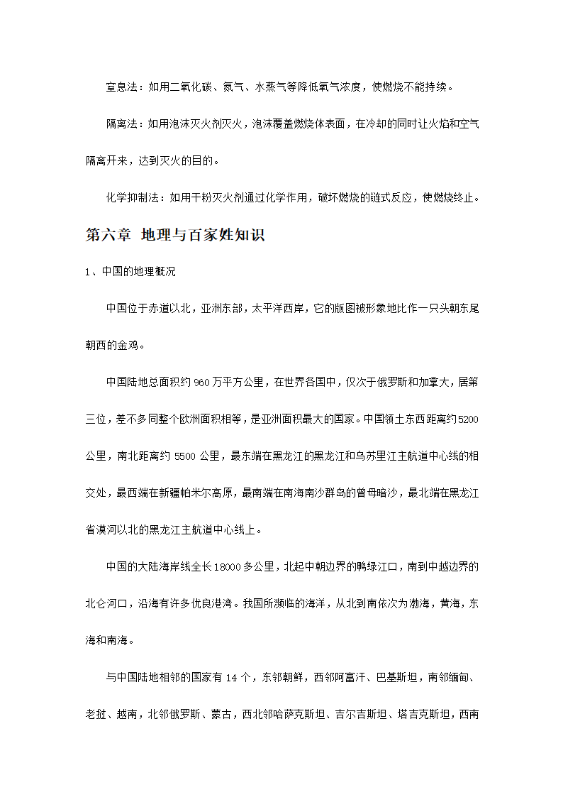 快递业务员快件收派理论考核知识.docx第17页