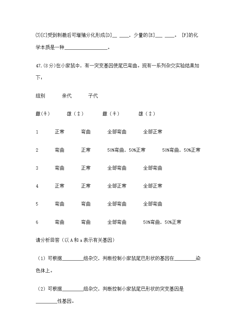 教师招聘考试中学生物试题.doc第15页