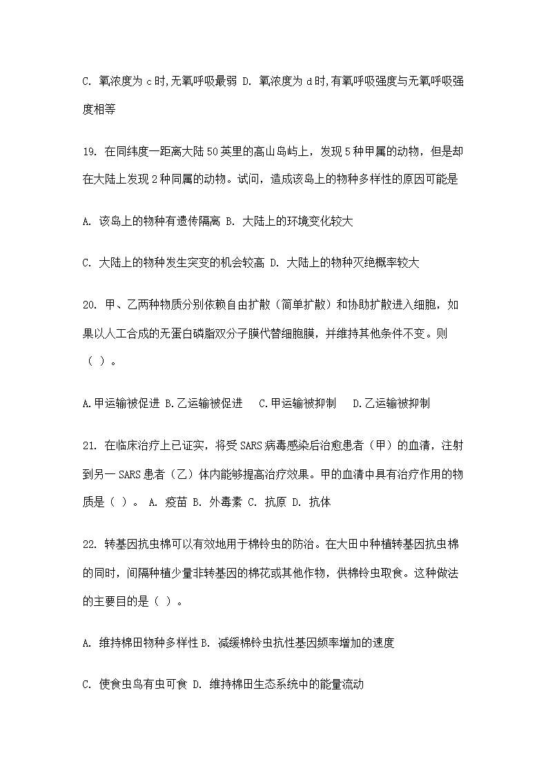 教师招聘考试中学生物试题.doc第28页