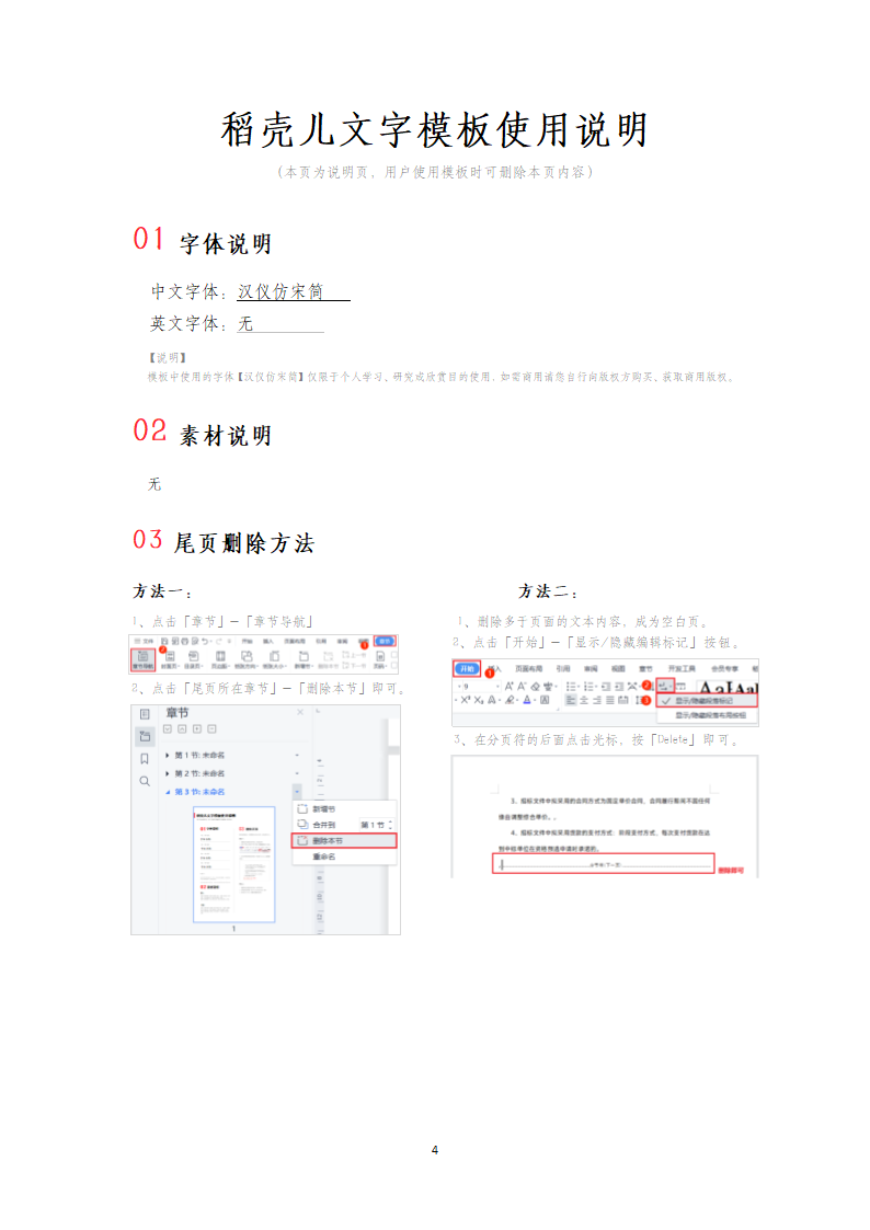 中小学青年教师培训方案.docx第4页