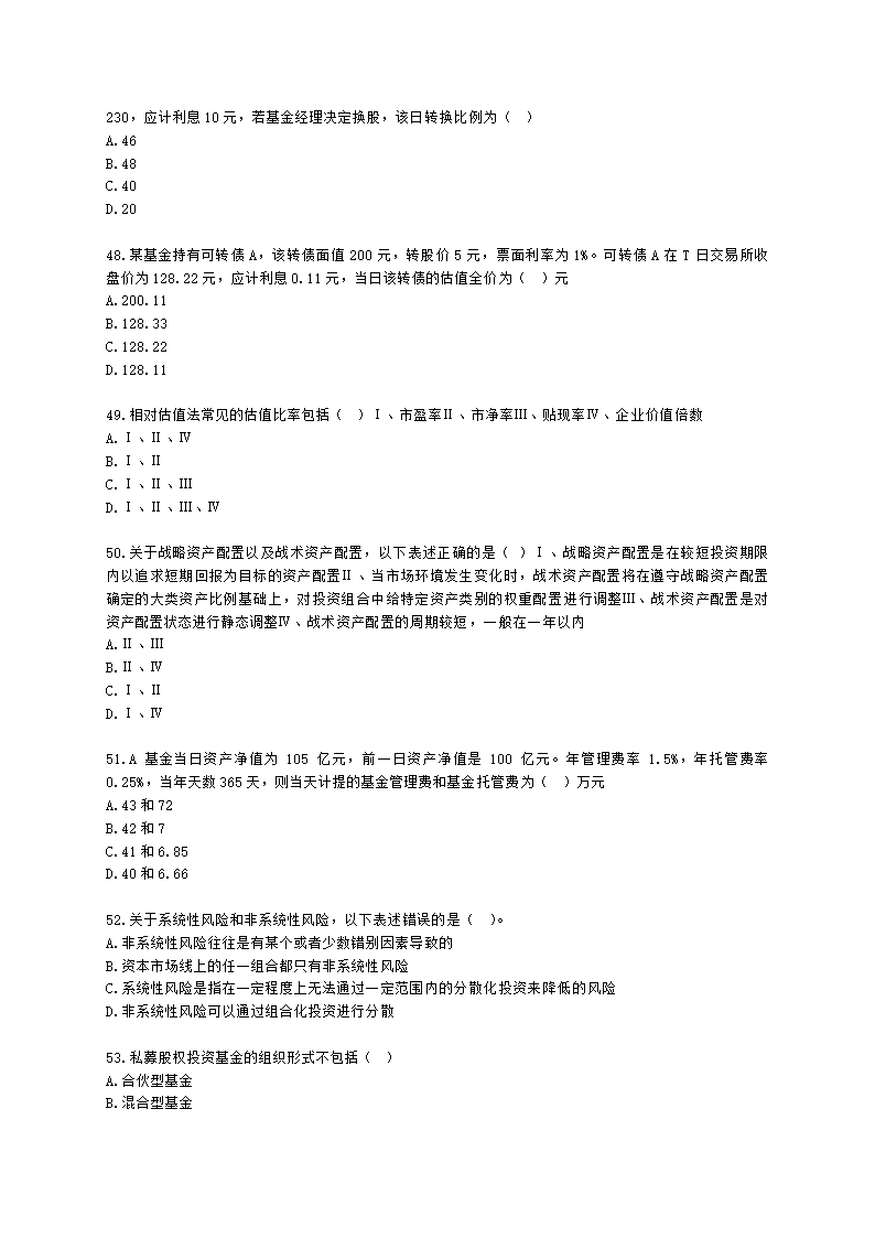 2021年10月基金从业《证券投资基金基础知识》真题及答案含解析.docx第8页