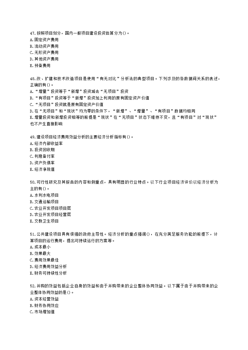 咨询工程师（投资）项目决策分析与评价第三章项目可行性研究及其报告含解析.docx第8页