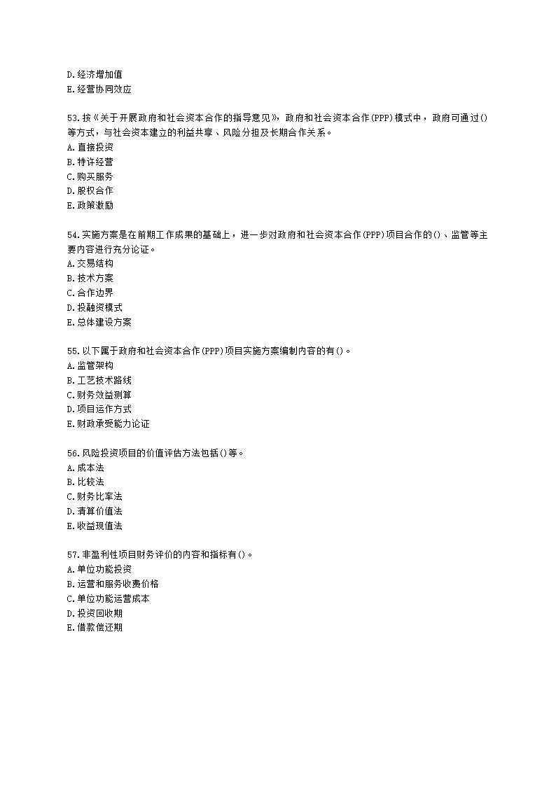 咨询工程师（投资）项目决策分析与评价第三章项目可行性研究及其报告含解析.docx第9页