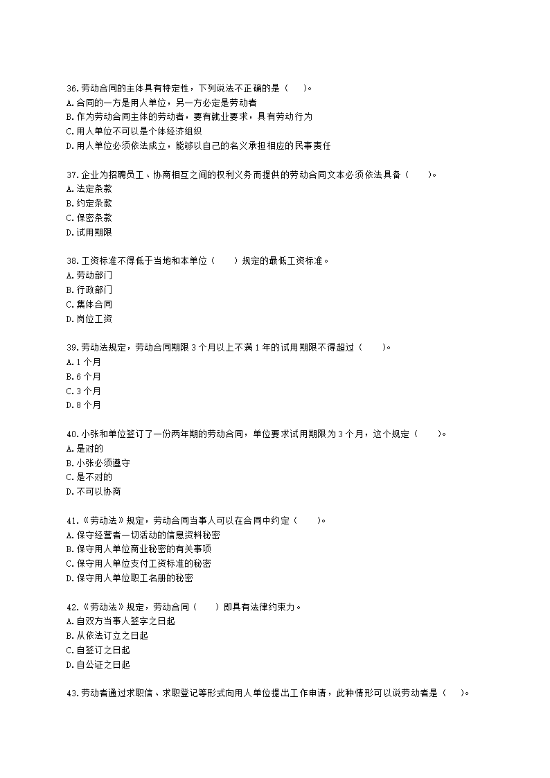 四级人力资源师理论知识四级专业教材-第六章 劳动关系管理含解析.docx第6页