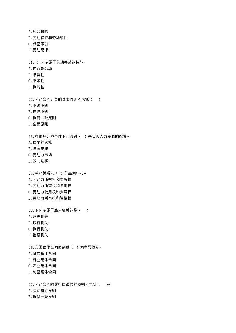 四级人力资源师理论知识四级专业教材-第六章 劳动关系管理含解析.docx第8页