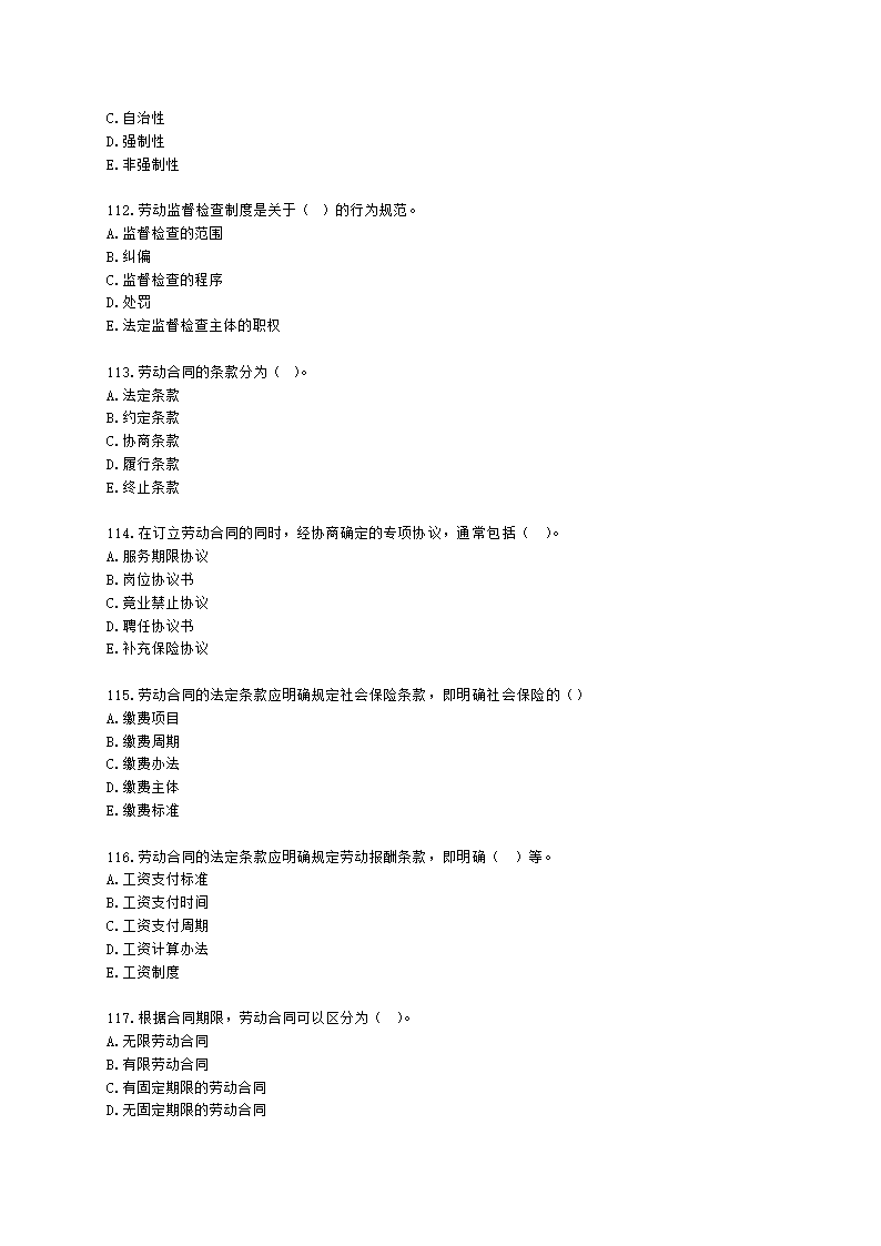 四级人力资源师理论知识四级专业教材-第六章 劳动关系管理含解析.docx第17页