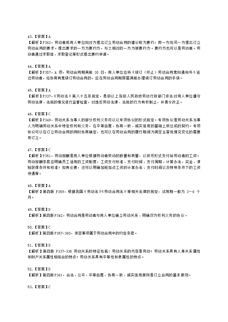 四级人力资源师理论知识四级专业教材-第六章 劳动关系管理含解析.docx第29页