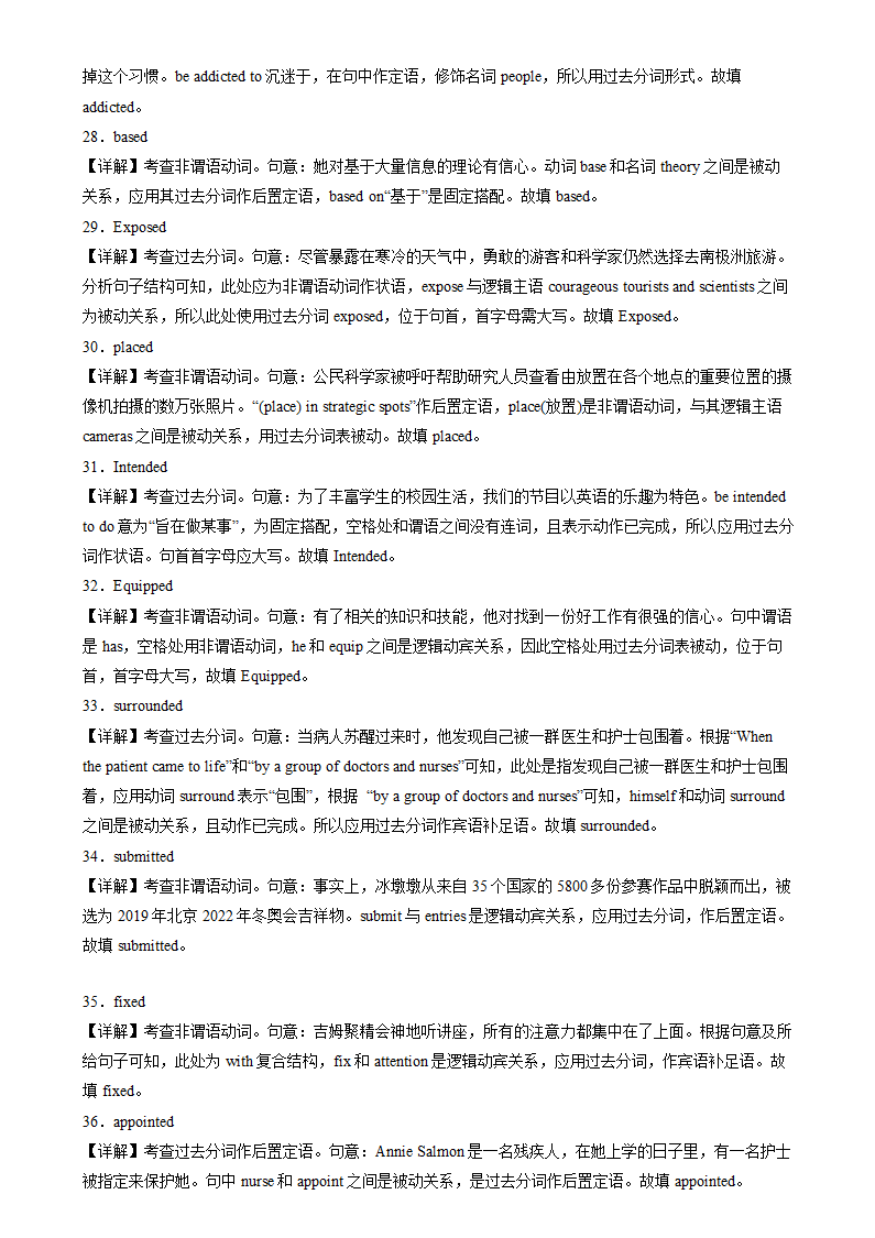 备战2025高考英语语法填空专项分类训练之非谓语动词之过去分词100题（含解析）.doc第9页