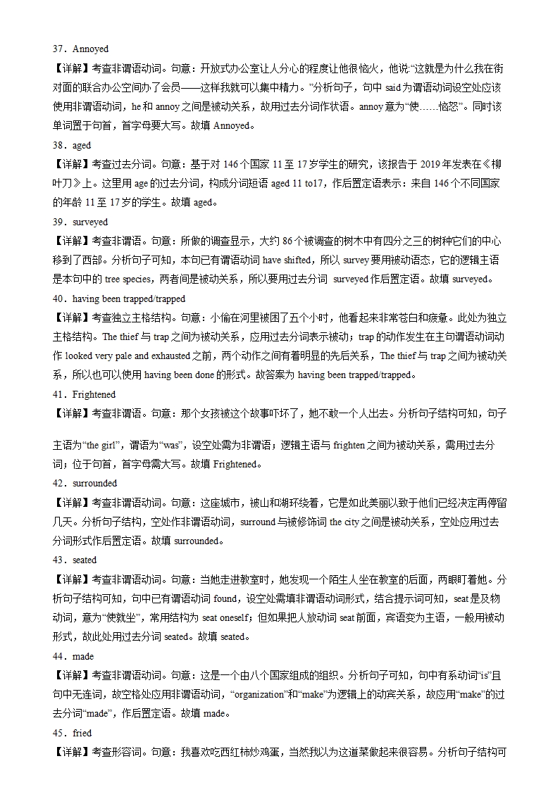 备战2025高考英语语法填空专项分类训练之非谓语动词之过去分词100题（含解析）.doc第10页