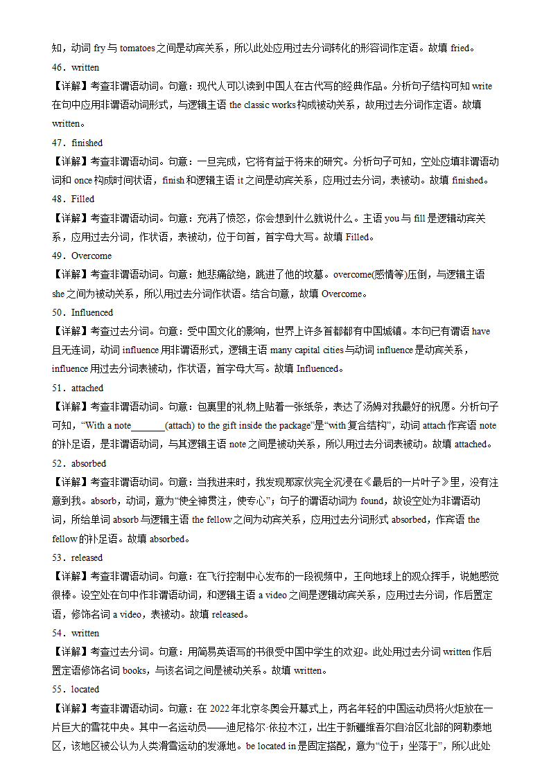 备战2025高考英语语法填空专项分类训练之非谓语动词之过去分词100题（含解析）.doc第11页