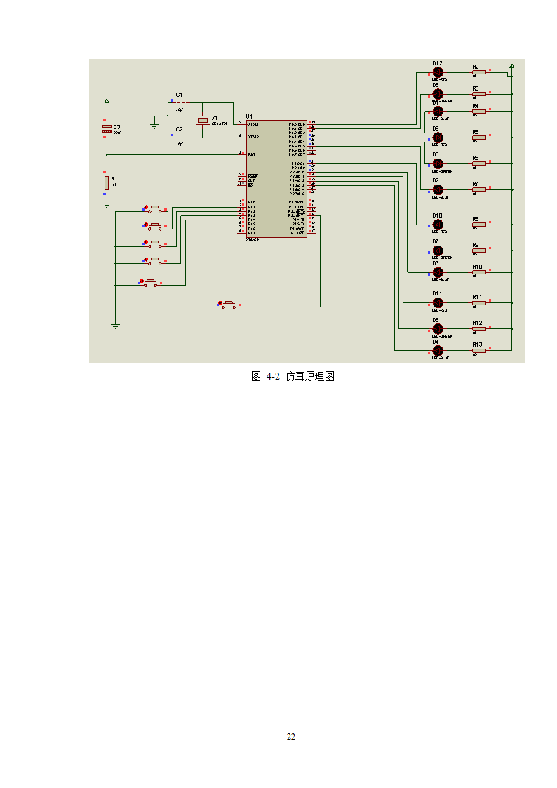 电气工程及其自动化本科毕业设计.docx第22页