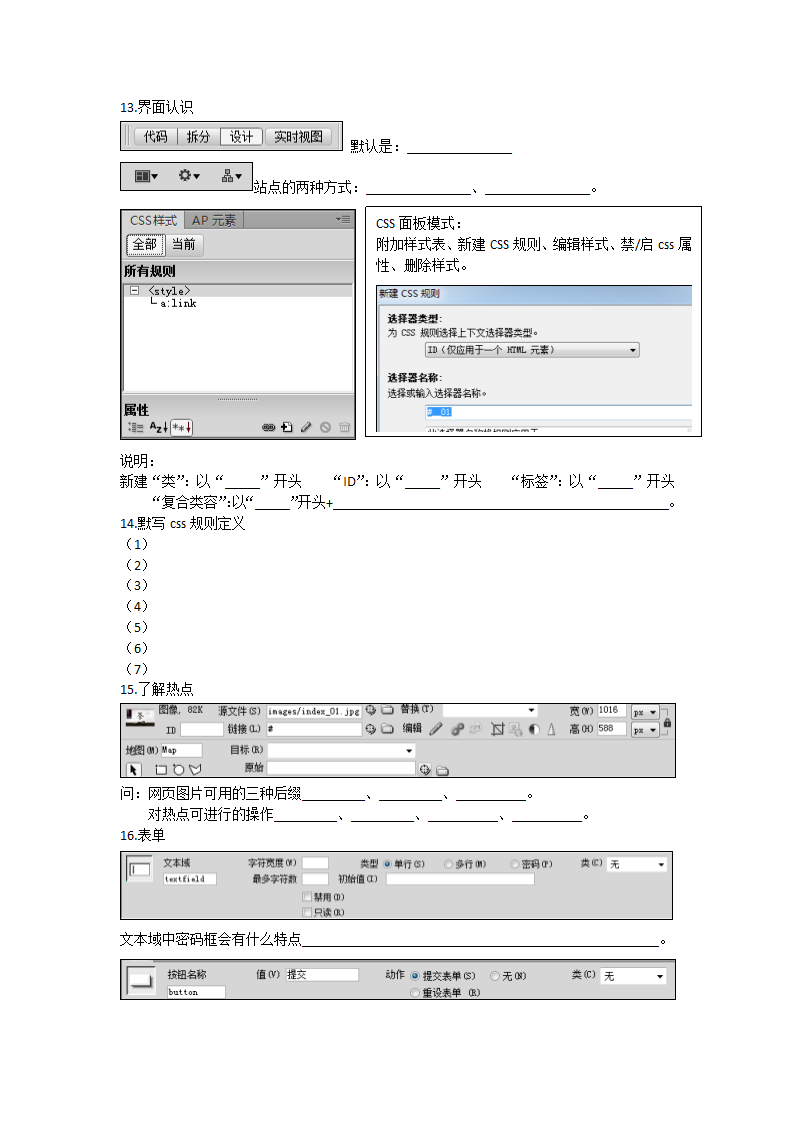 计算机网络及网页的练习-图片可缩放.doc第2页