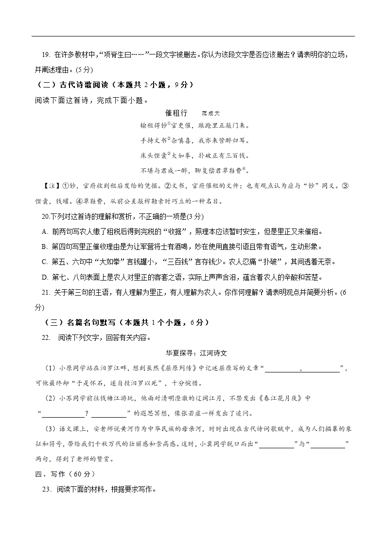 新高考1卷地区专用2023-2024学年高二下学期期末考试模拟练习语文试题（含答案）.doc第10页