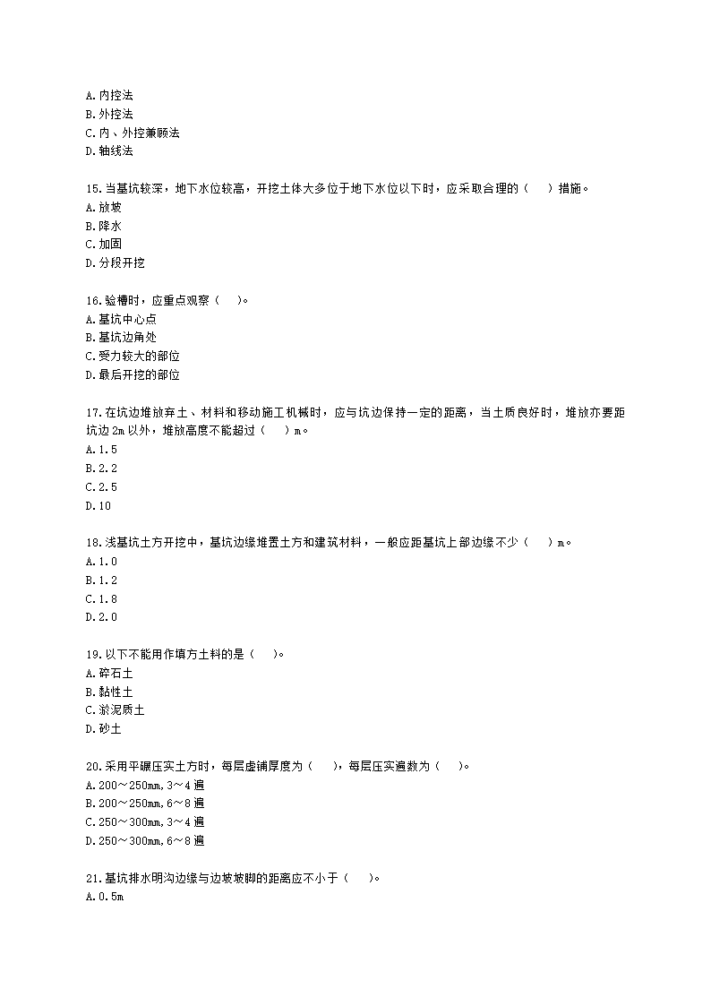 二级建造师建筑工程管理与实务第一部分第二章建筑工程专业施工技术含解析.docx第3页