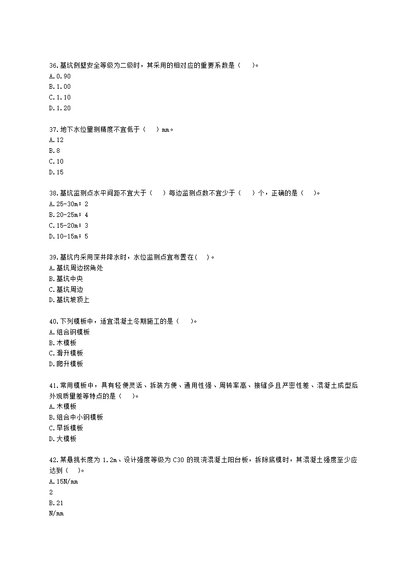 二级建造师建筑工程管理与实务第一部分第二章建筑工程专业施工技术含解析.docx第6页