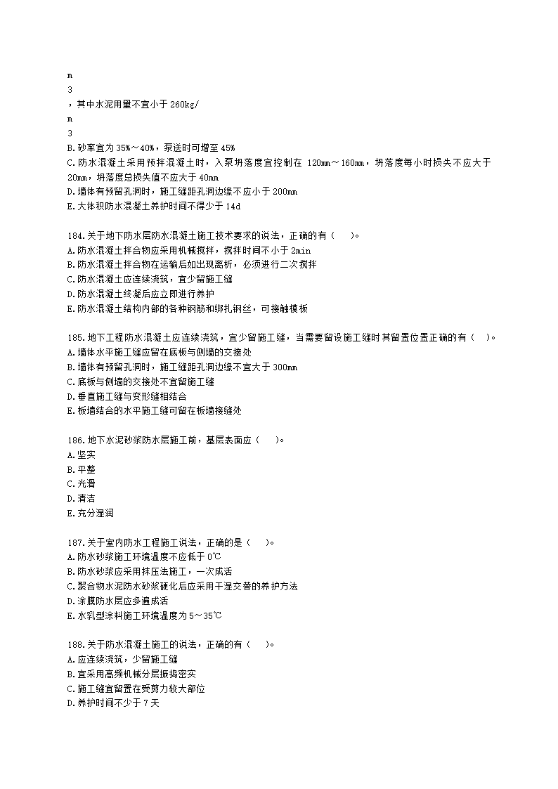 二级建造师建筑工程管理与实务第一部分第二章建筑工程专业施工技术含解析.docx第28页