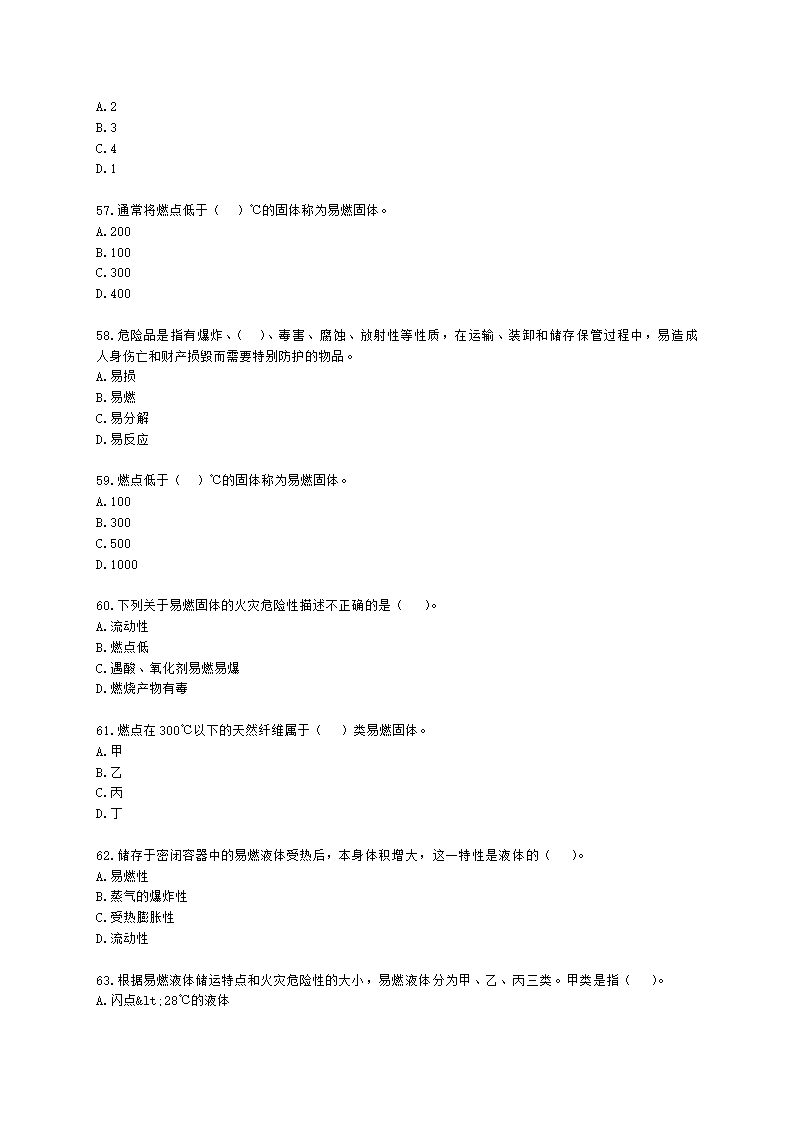 一级消防工程师消防安全技术实务第一篇消防基础知识含解析.docx第9页